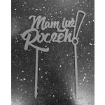 Topper fuksja Mam ju� roczek! (12 x 9 cm) - Topper ART